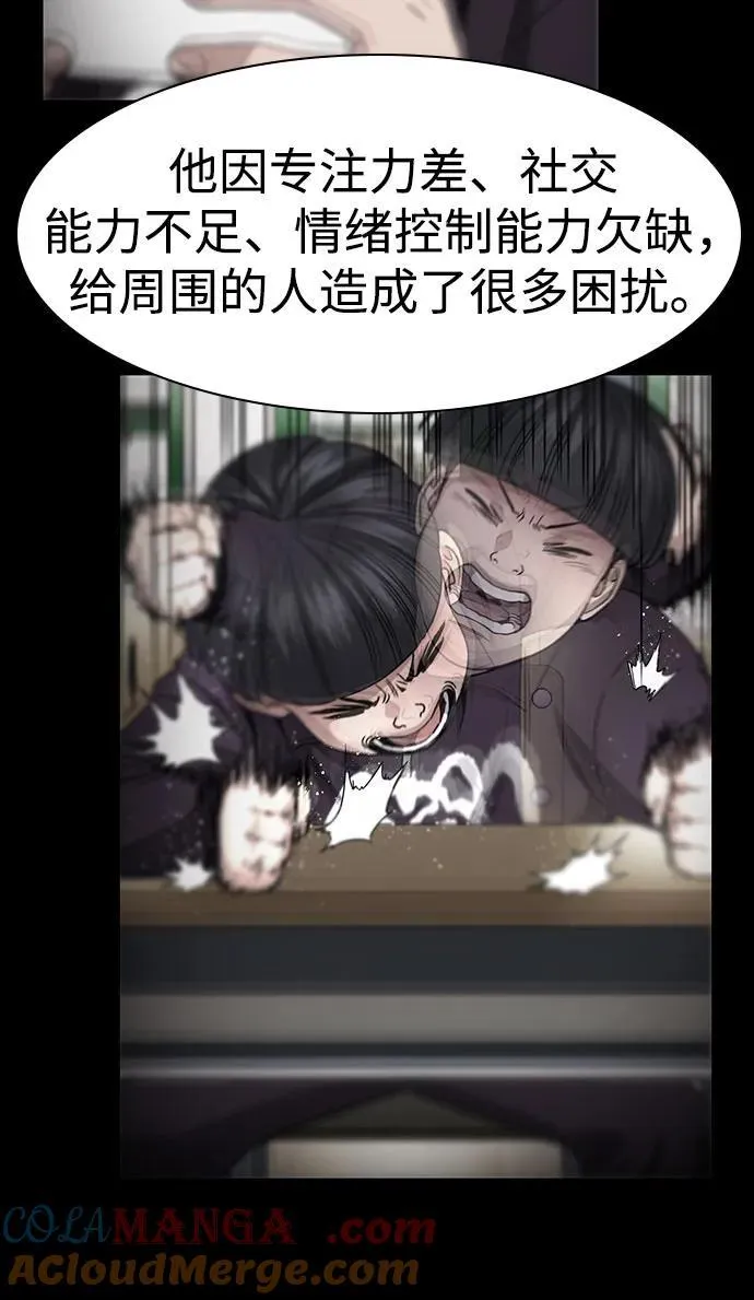 第172话 第16页