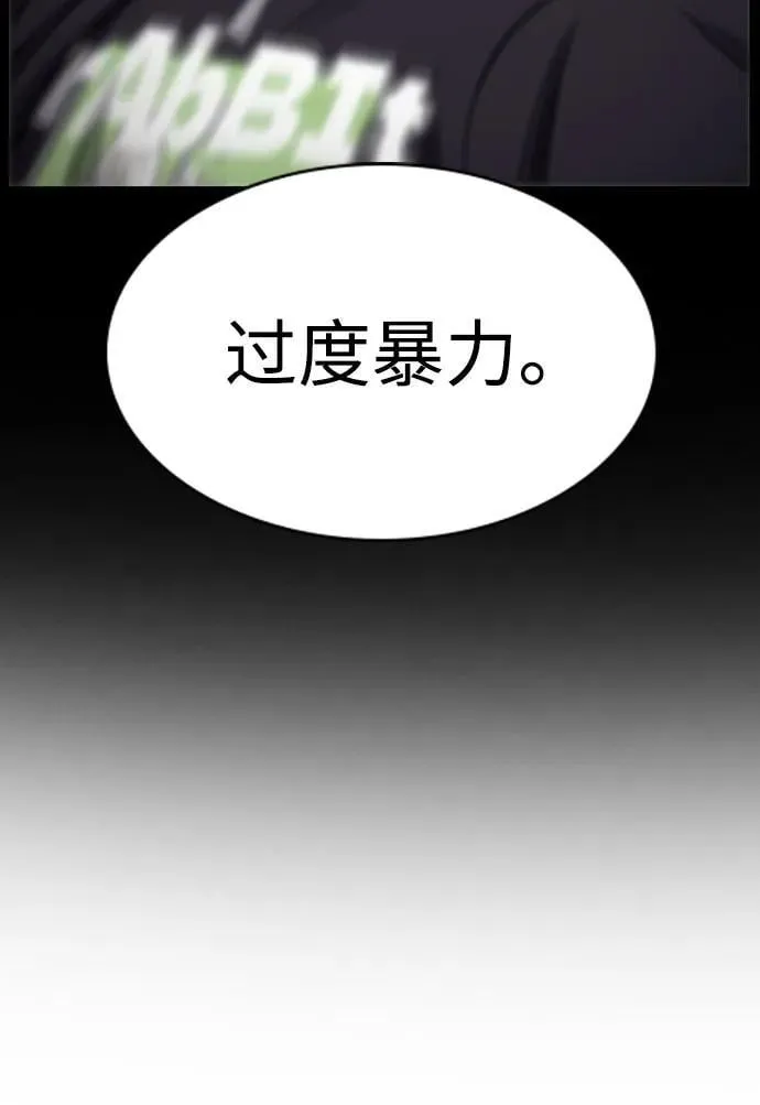 第172话 第18页