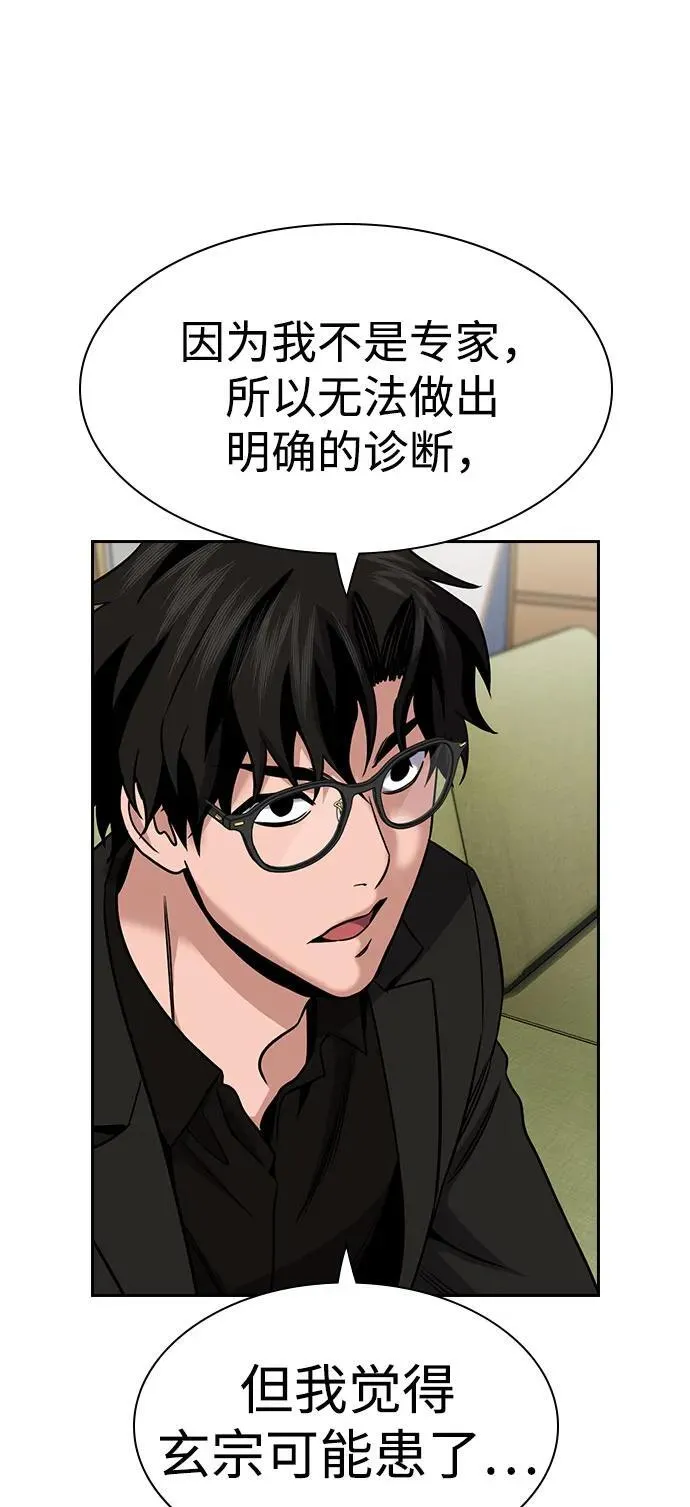 第172话 第20页