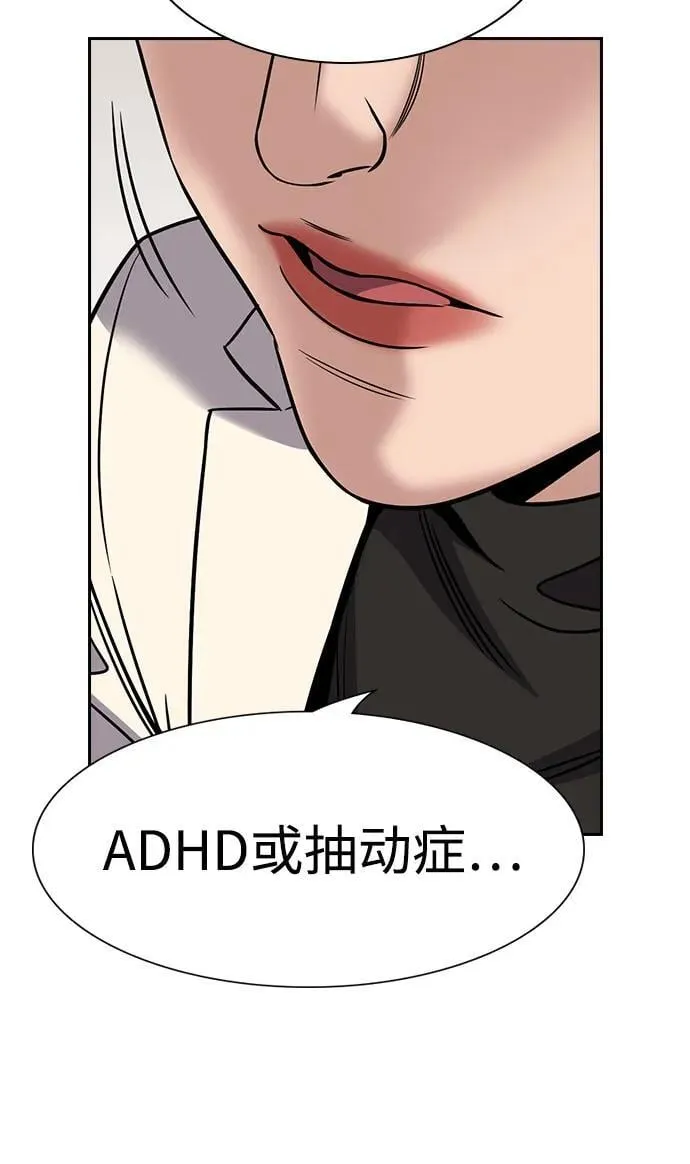 第172话 第21页