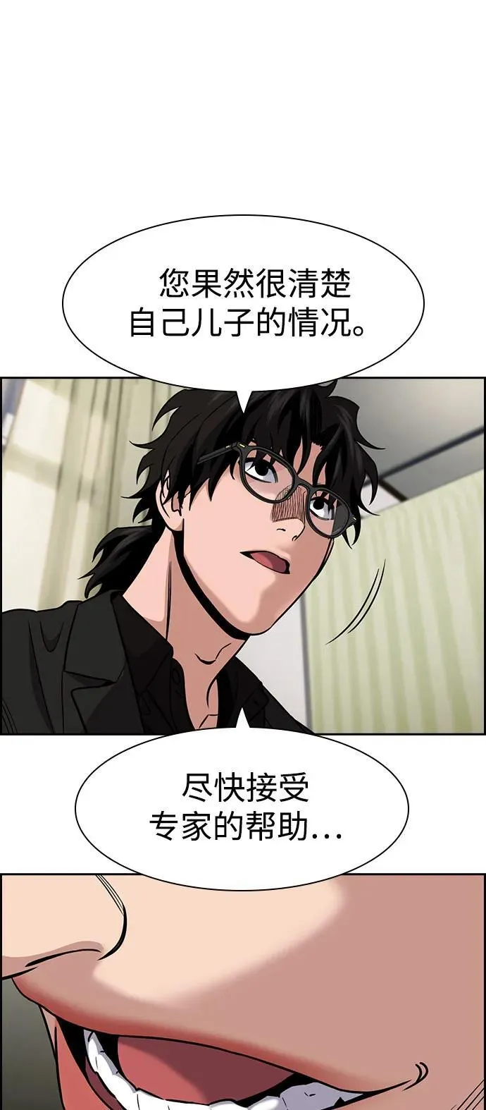第172话 第23页