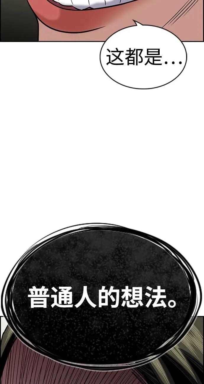 第172话 第24页