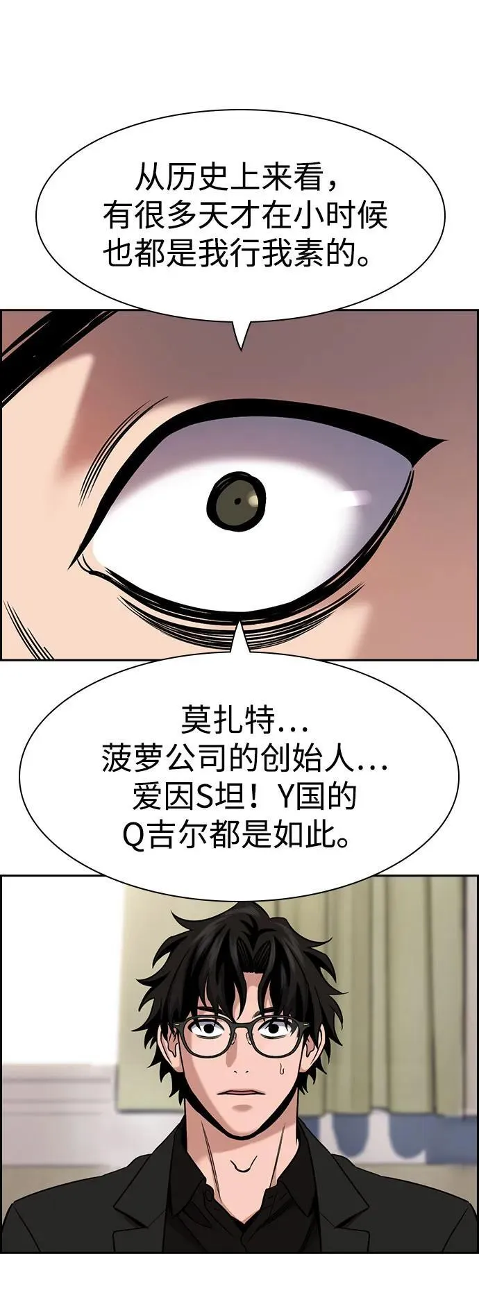 第172话 第26页