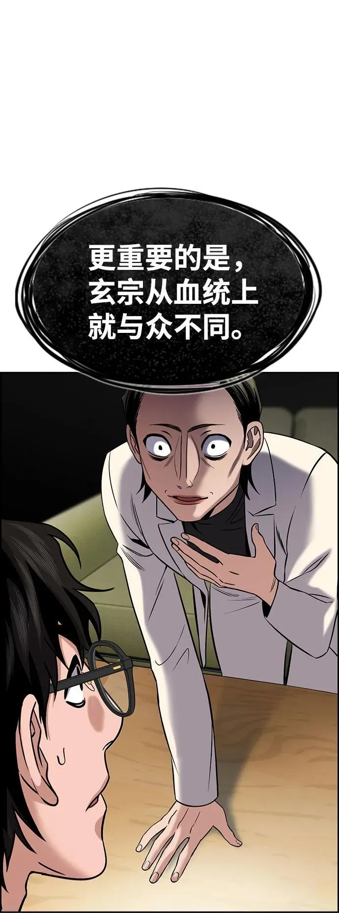第172话 第27页