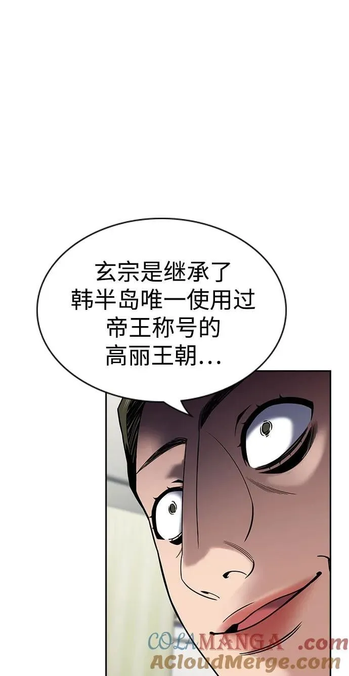 第172话 第28页