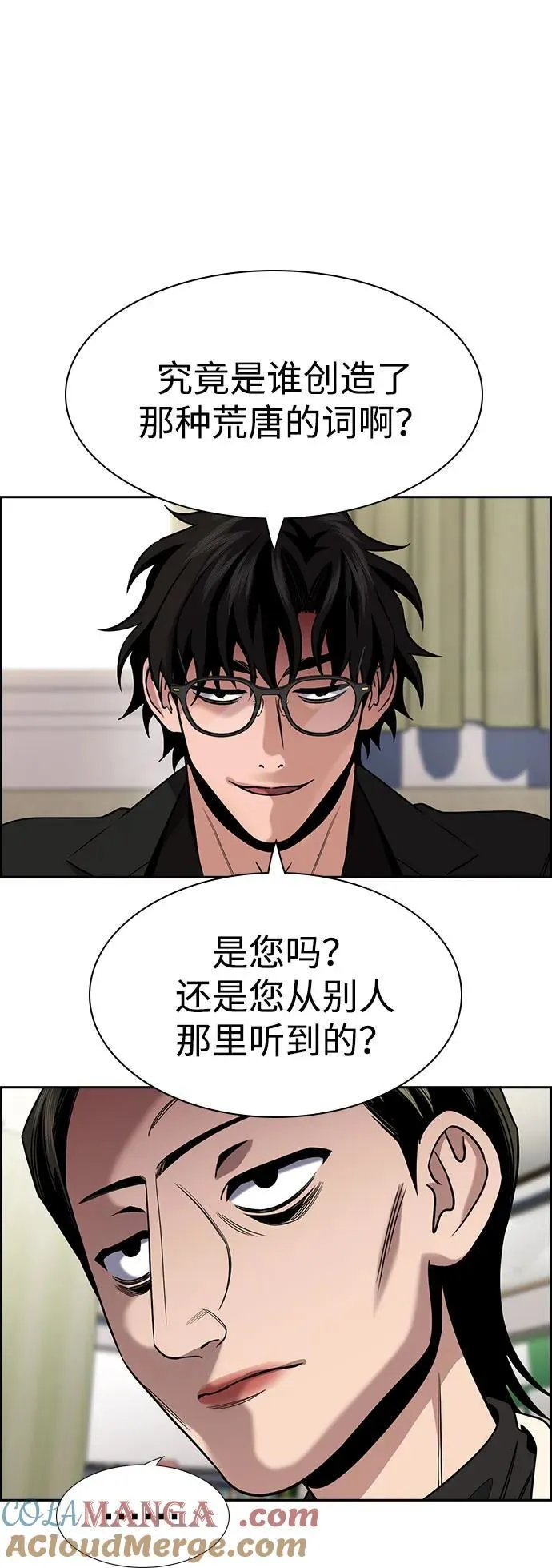 第172话 第31页