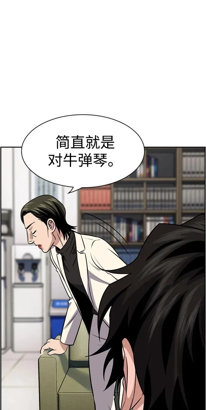 第172话 第32页