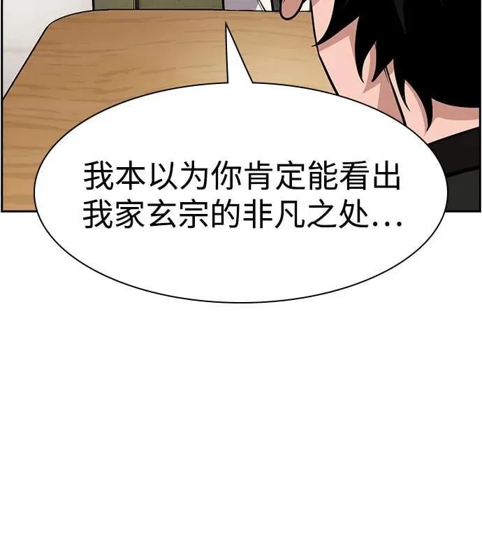 第172话 第33页