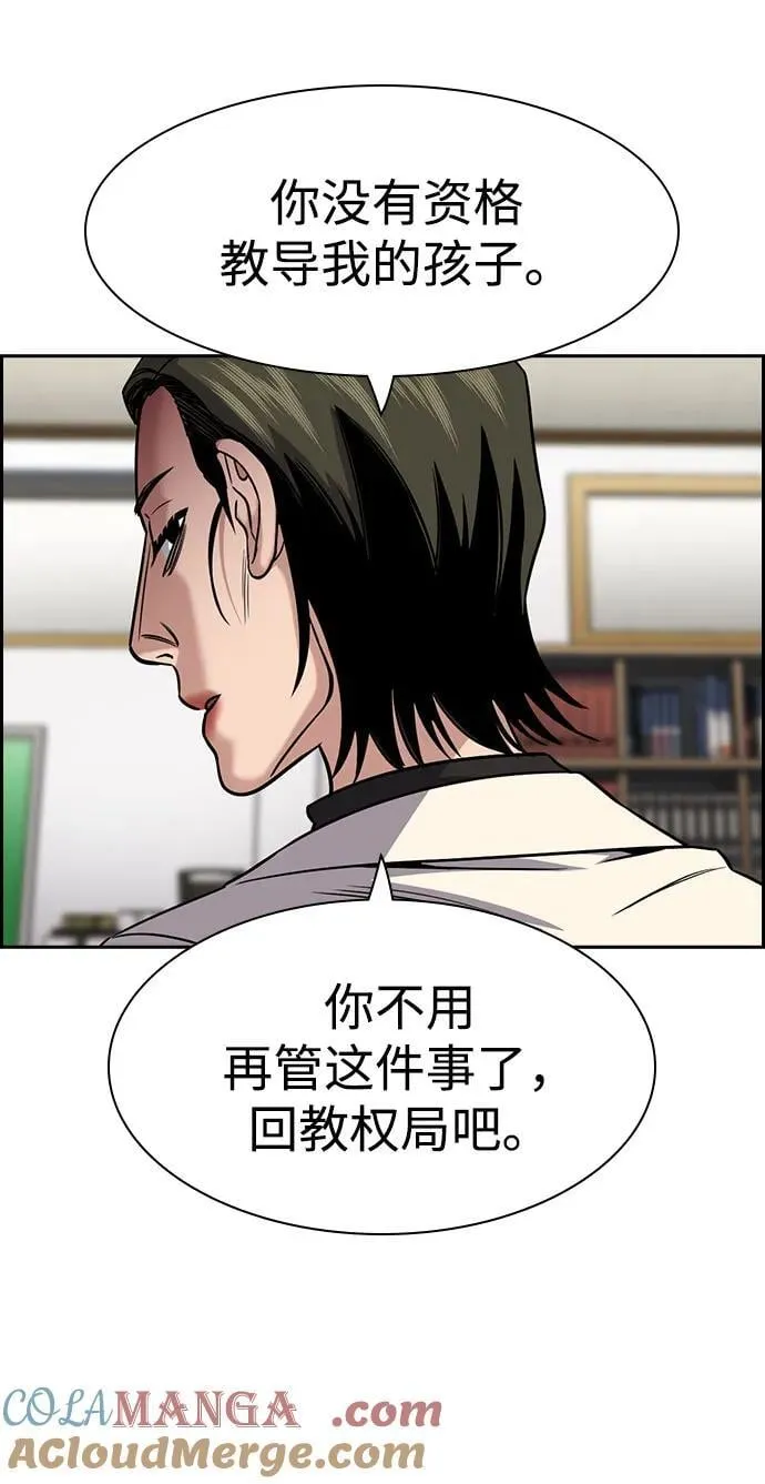 第172话 第34页