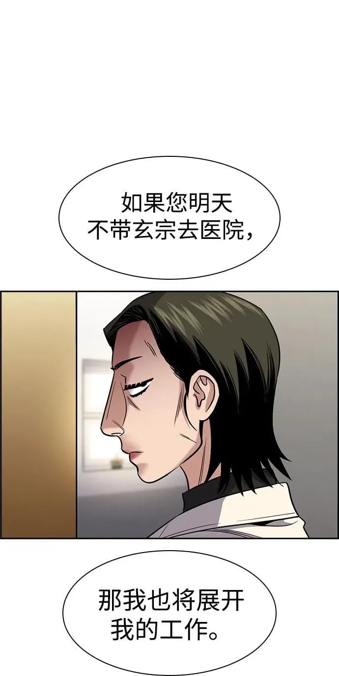 第172话 第38页