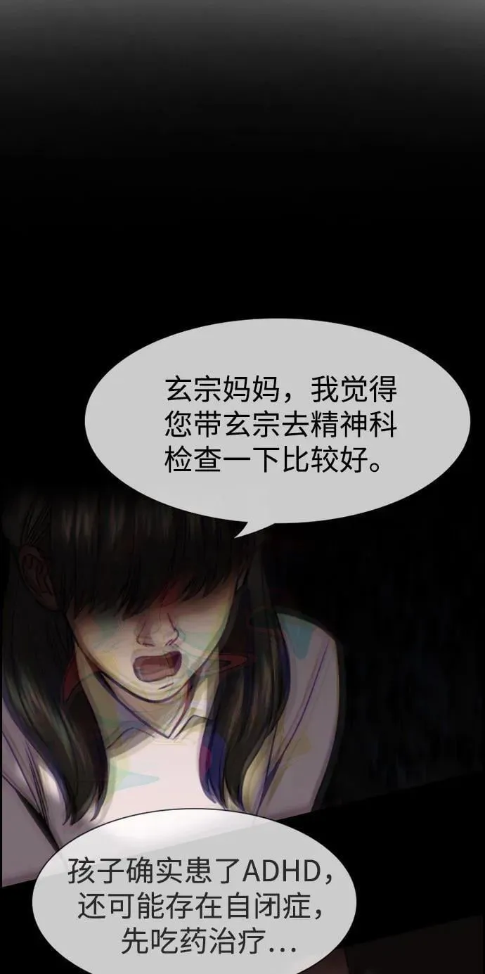 第172话 第44页