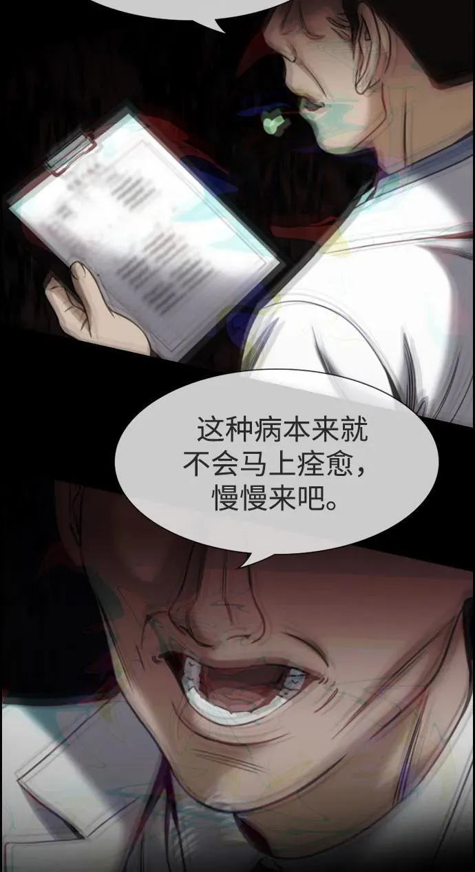 第172话 第45页