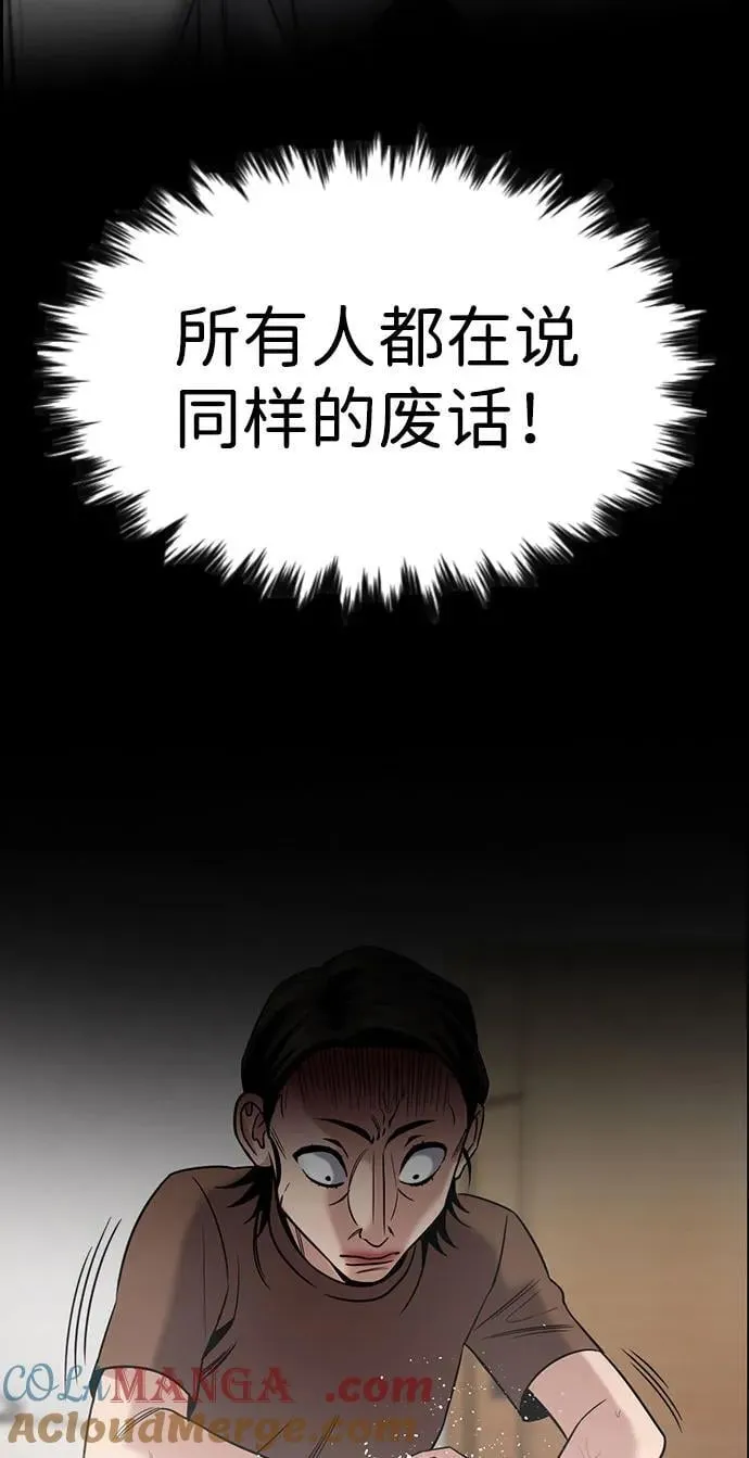 第172话 第46页
