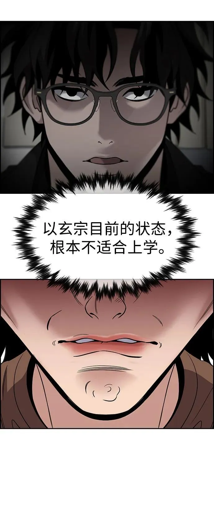 第172话 第48页