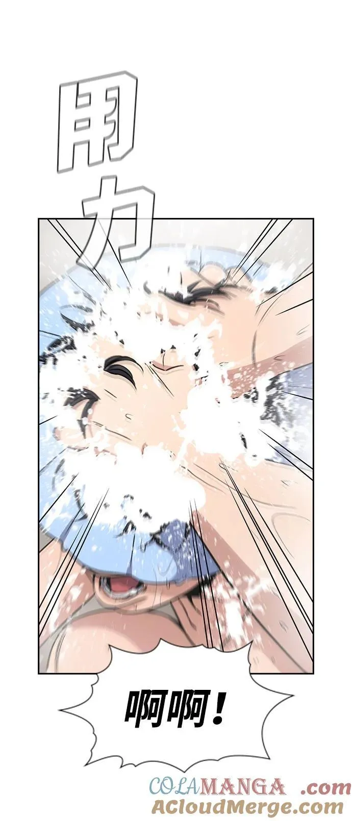 第172话 第49页