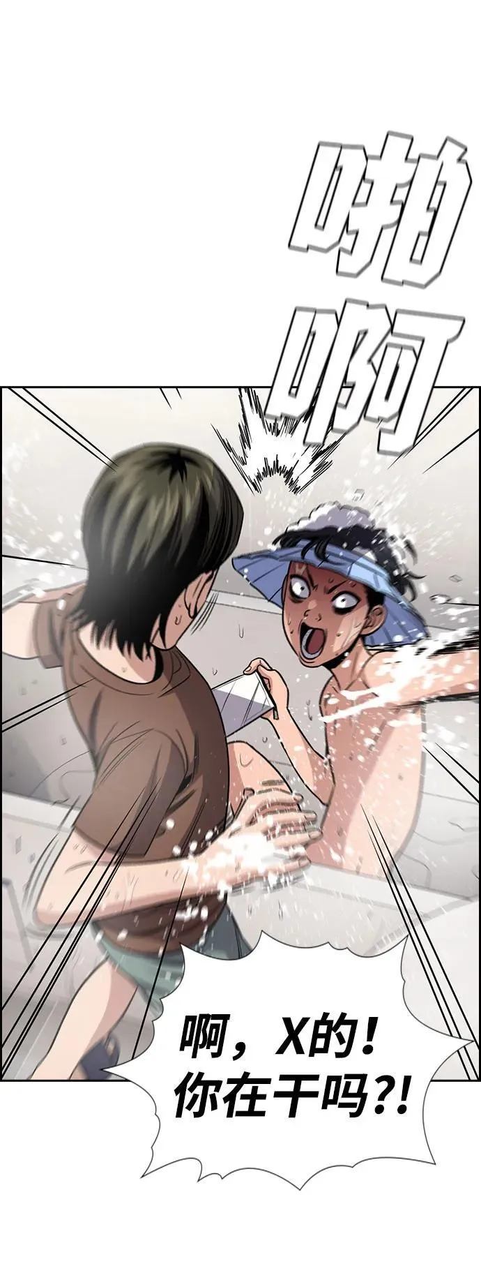 第172话 第50页