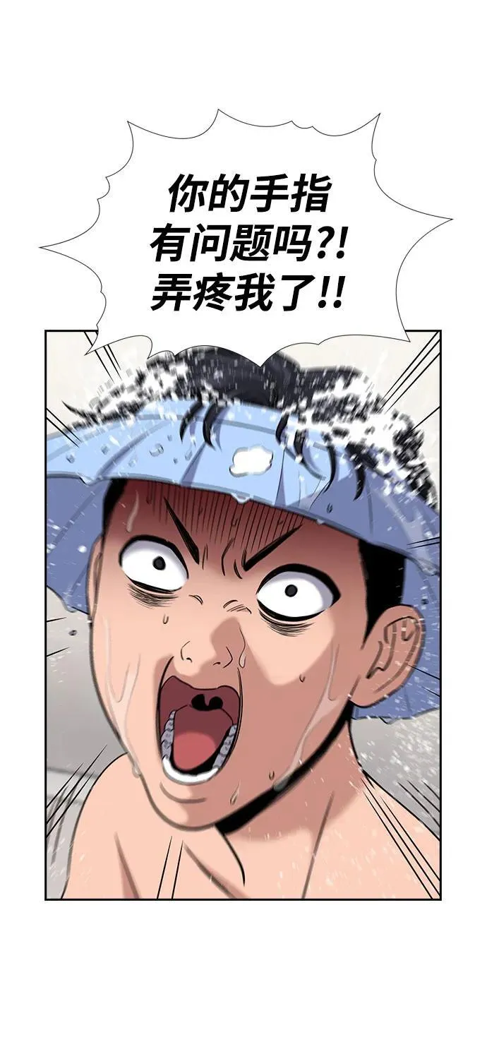 第172话 第51页