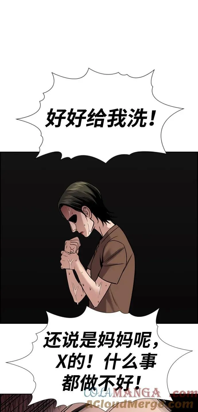 第172话 第52页