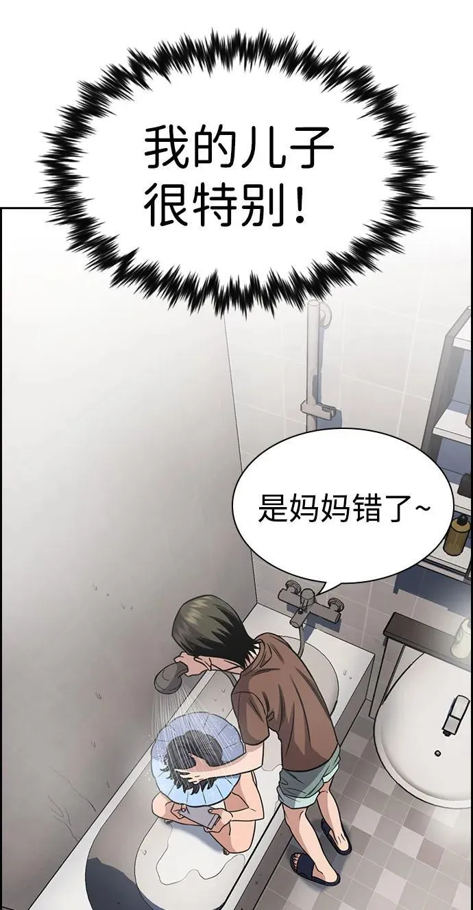 第172话 第57页