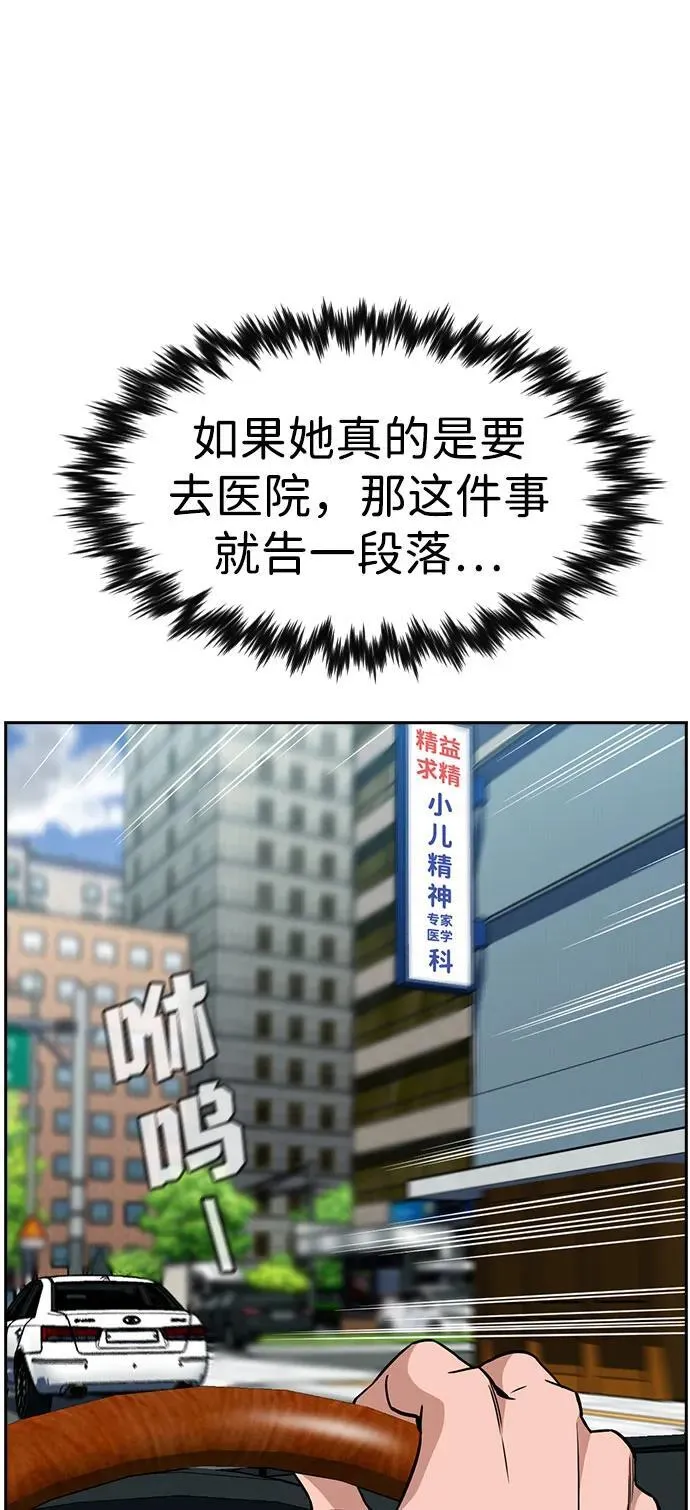 第172话 第63页