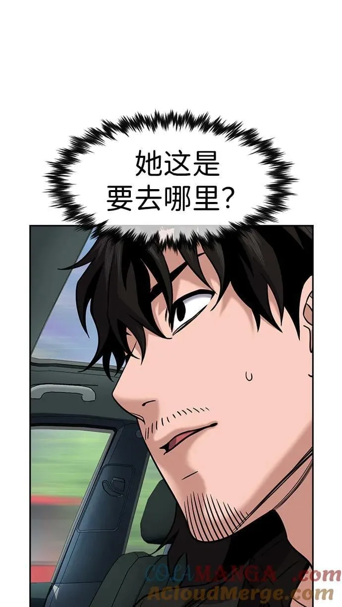 第172话 第67页