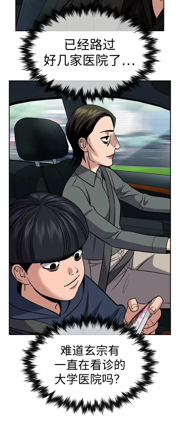 第172话 第68页