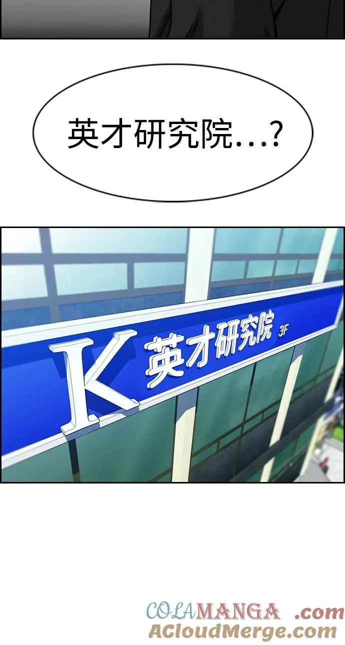 第172话 第73页