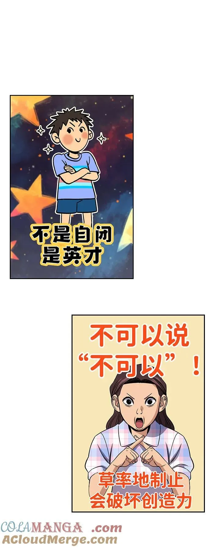第172话 第76页
