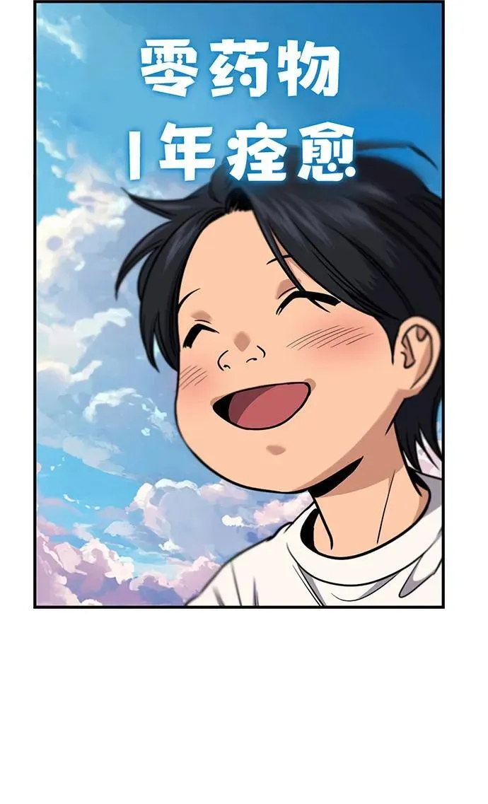 第172话 第77页