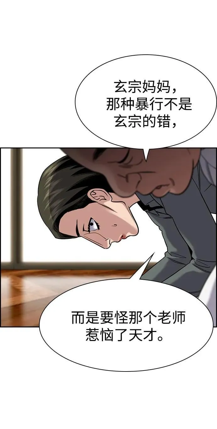 第172话 第81页