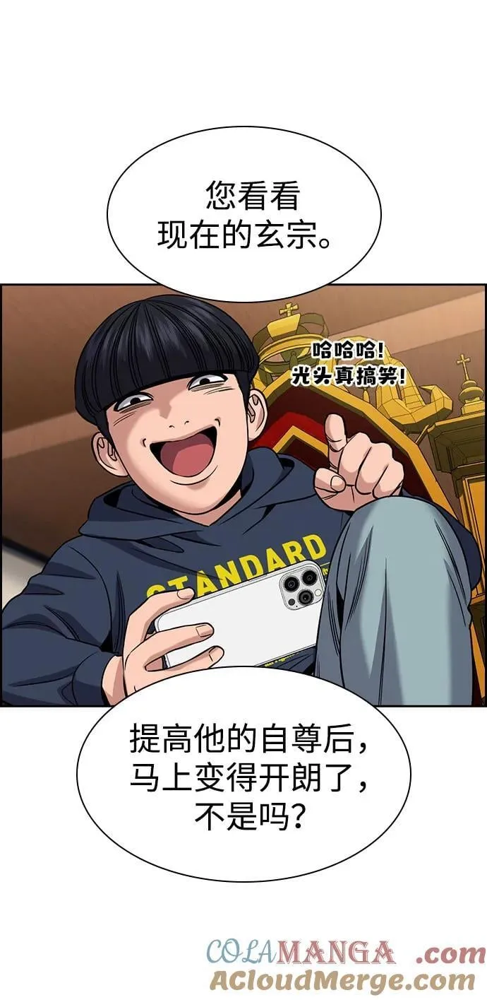 第172话 第82页