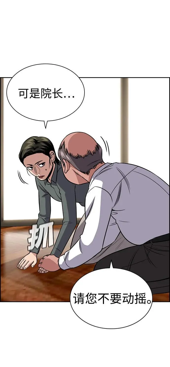 第172话 第83页