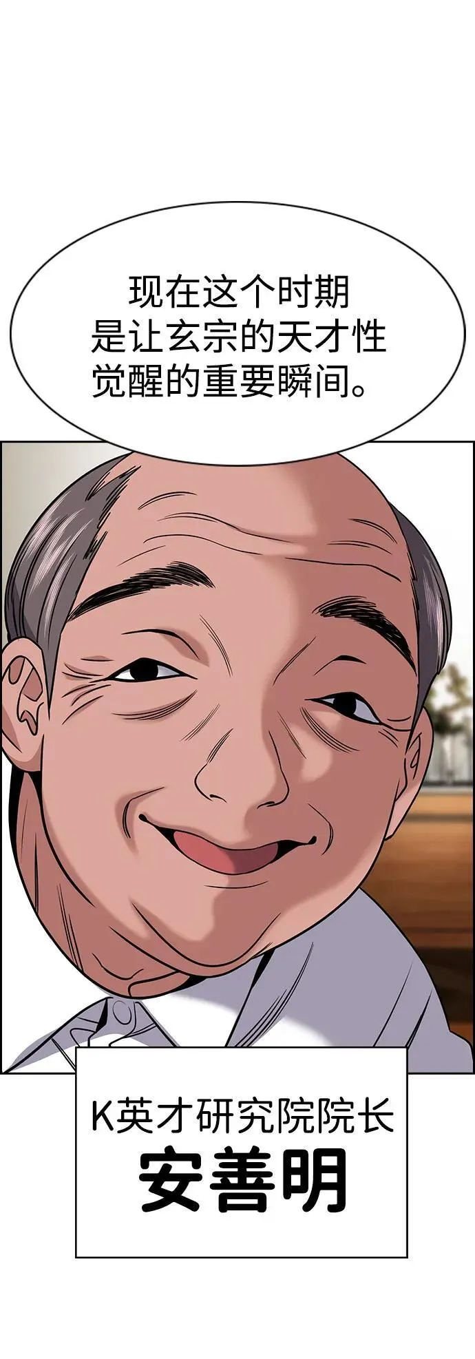 第172话 第84页