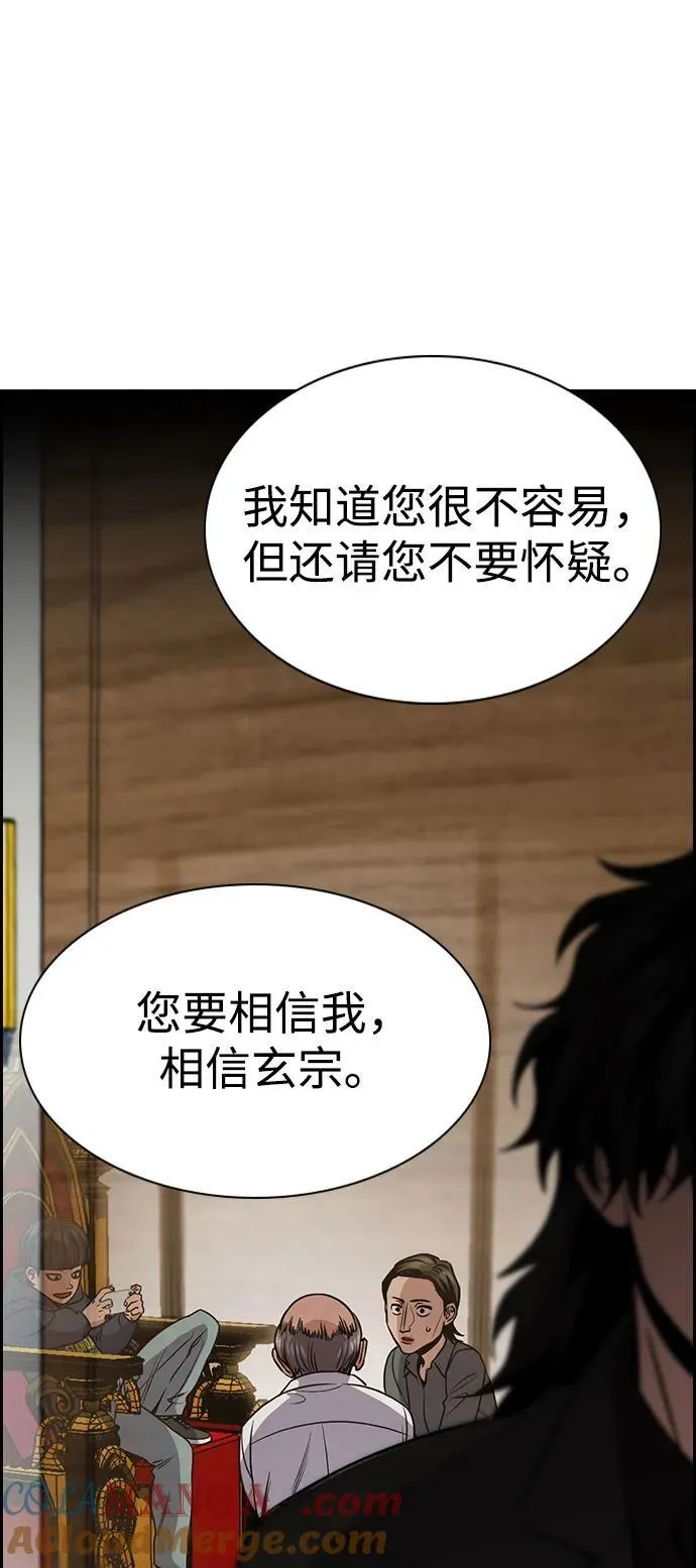 第172话 第85页