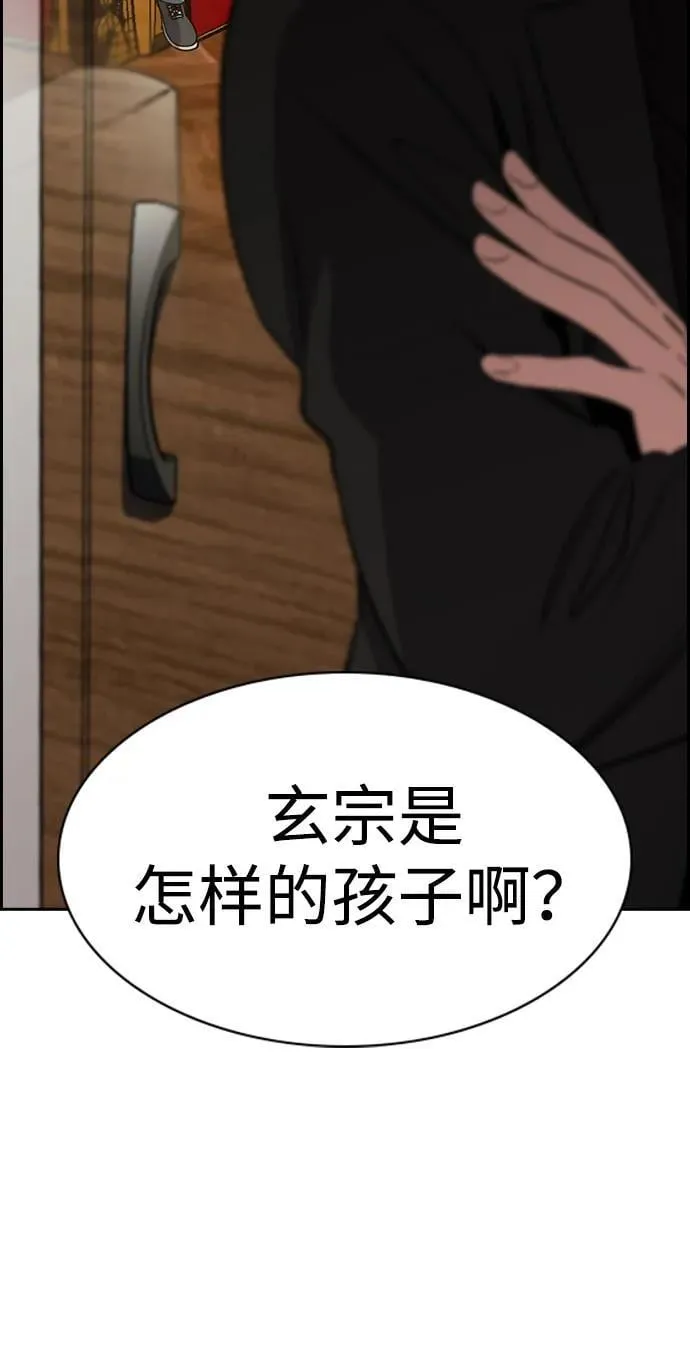 第172话 第86页