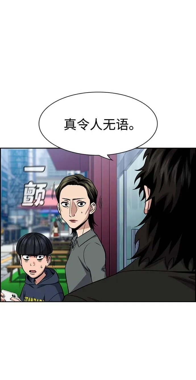 第173话 第4页