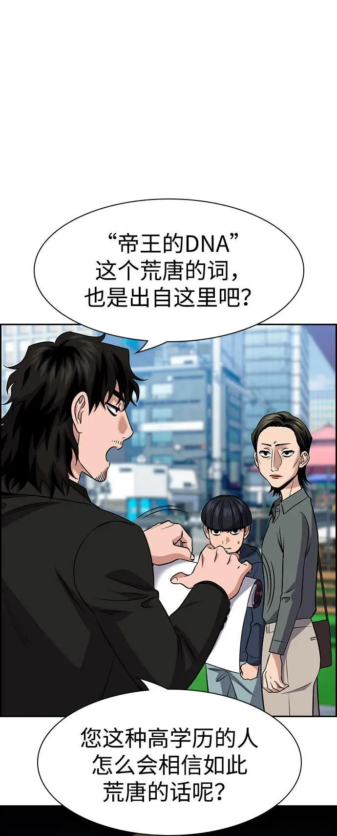 第173话 第6页