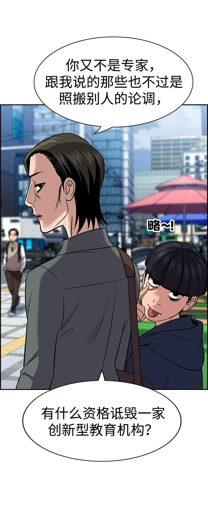 第173话 第9页