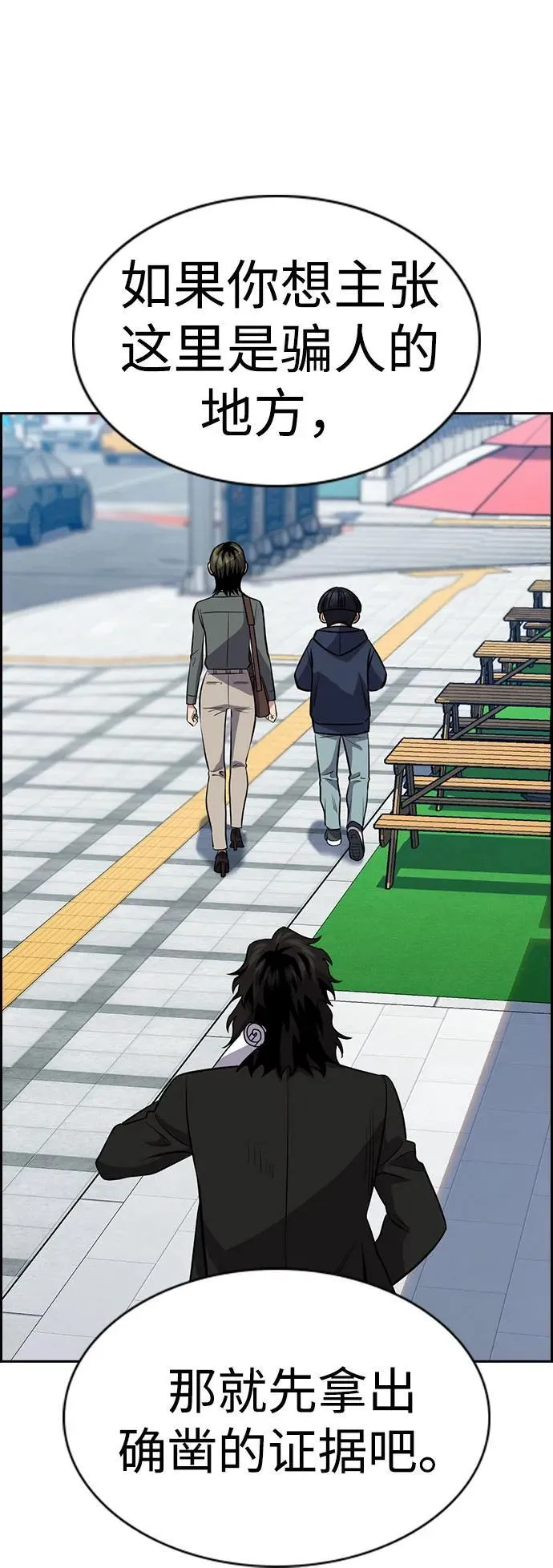 第173话 第10页