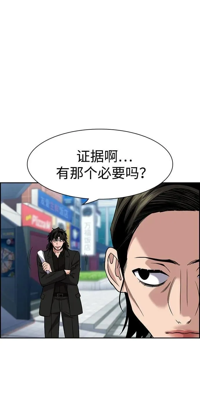 第173话 第11页