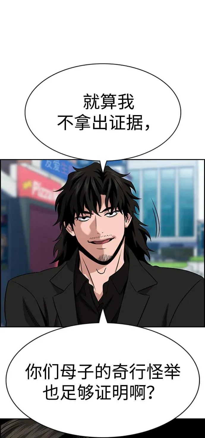 第173话 第12页