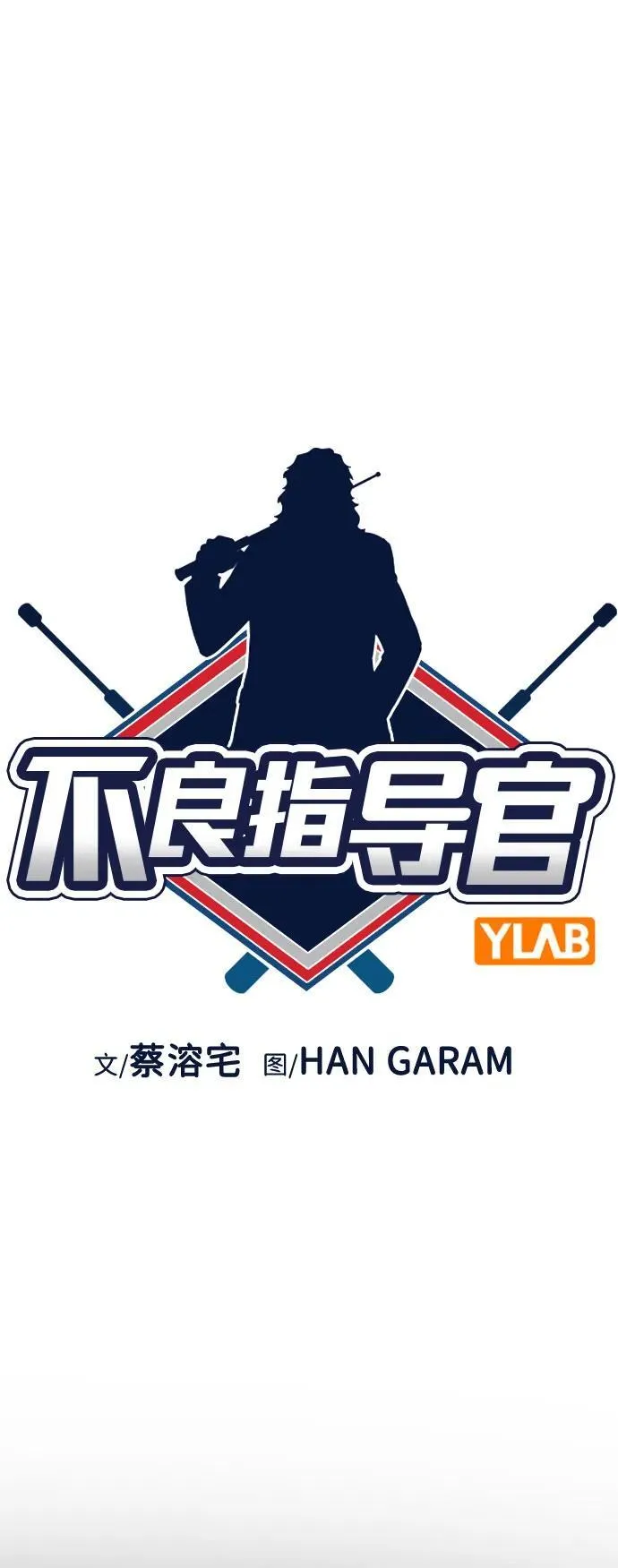 第173话 第14页