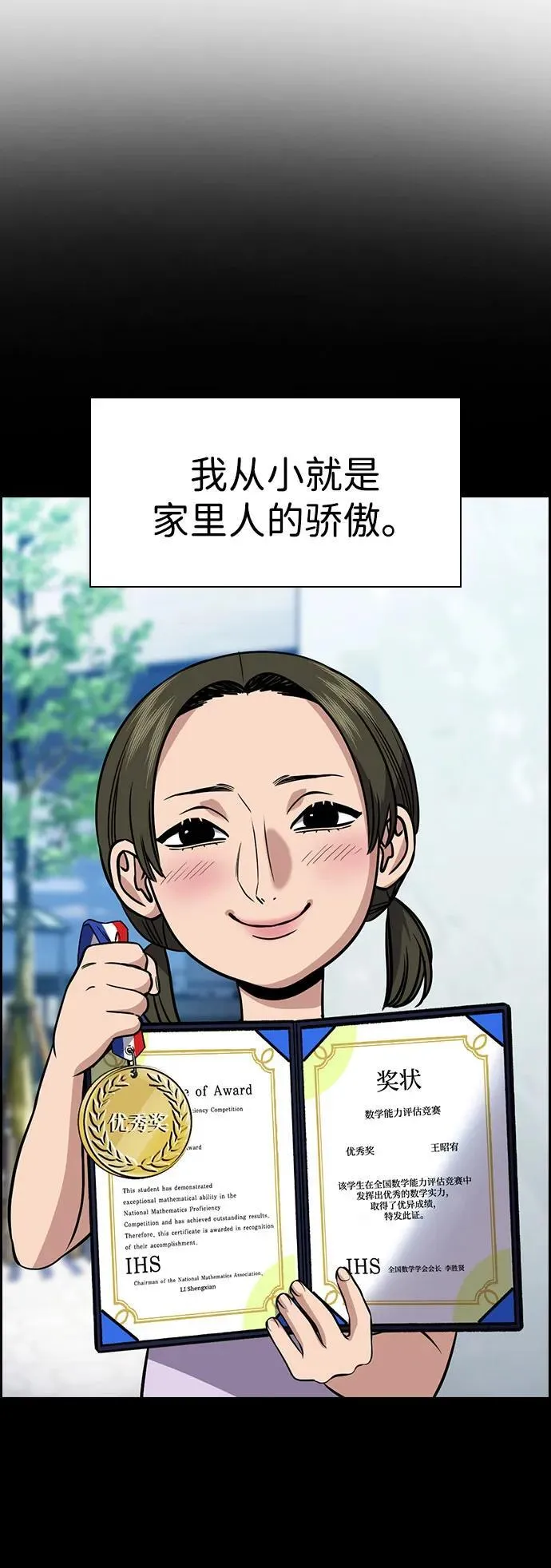 第173话 第15页