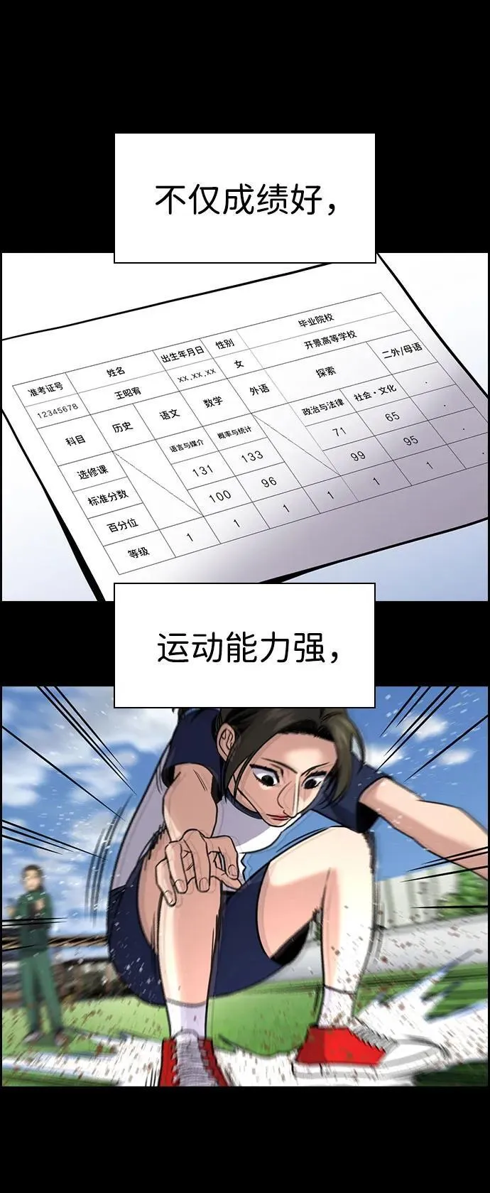 第173话 第16页