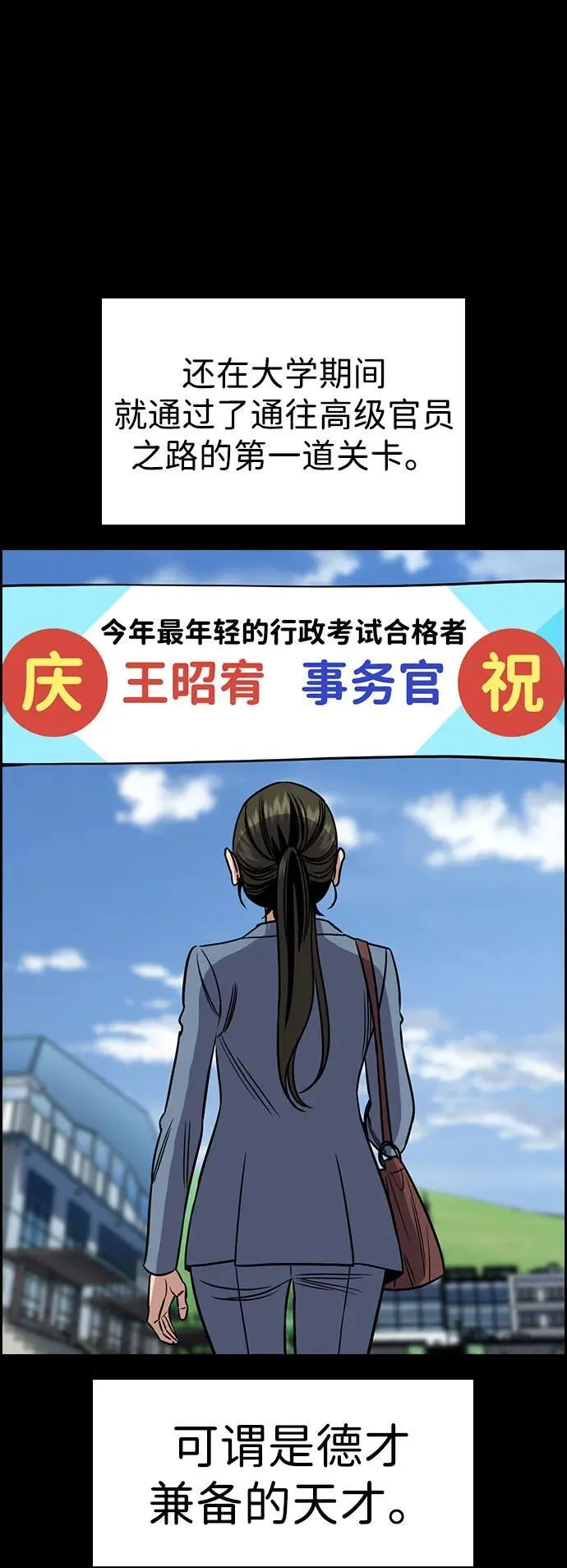 第173话 第17页