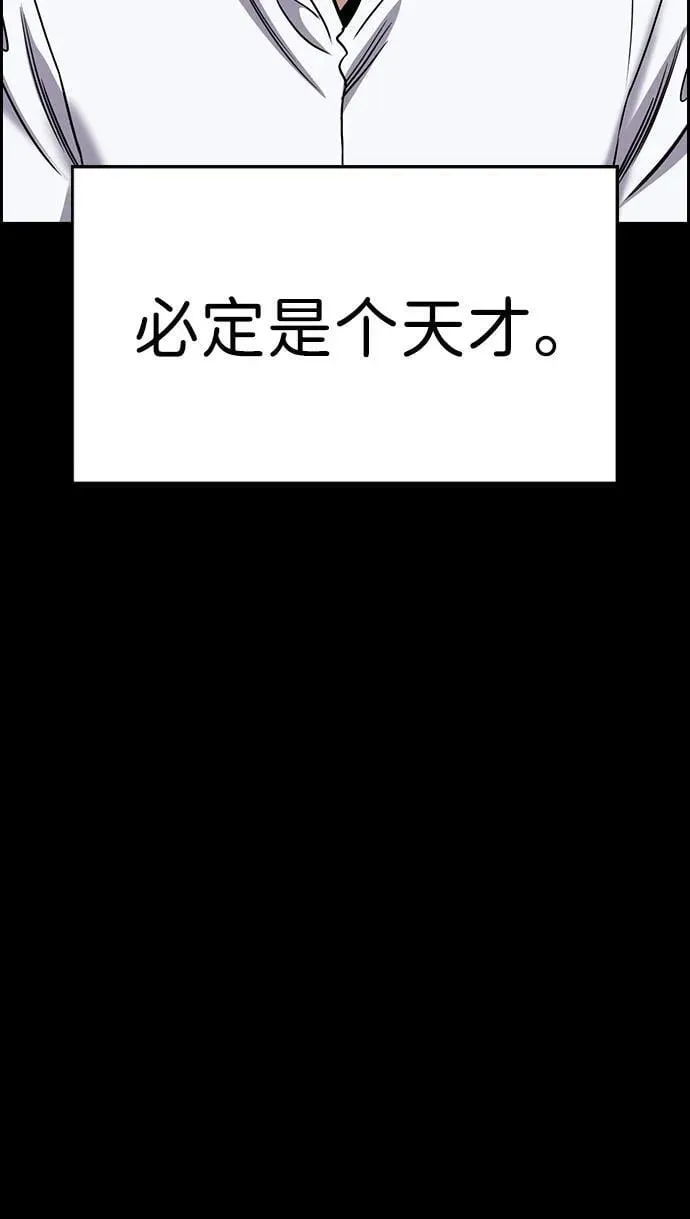 第173话 第20页