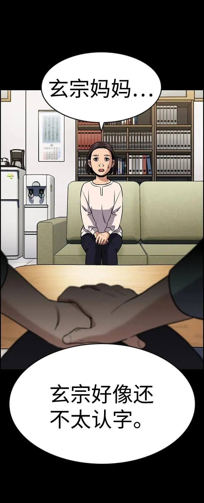第173话 第21页