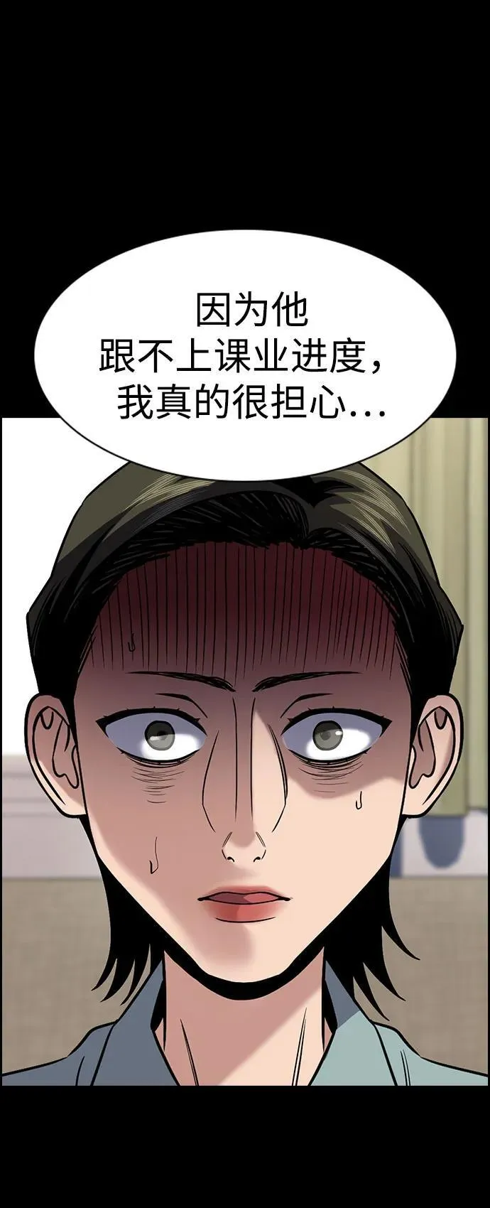 第173话 第22页