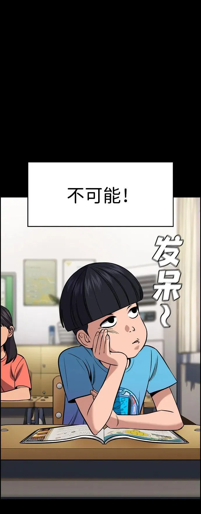 第173话 第23页