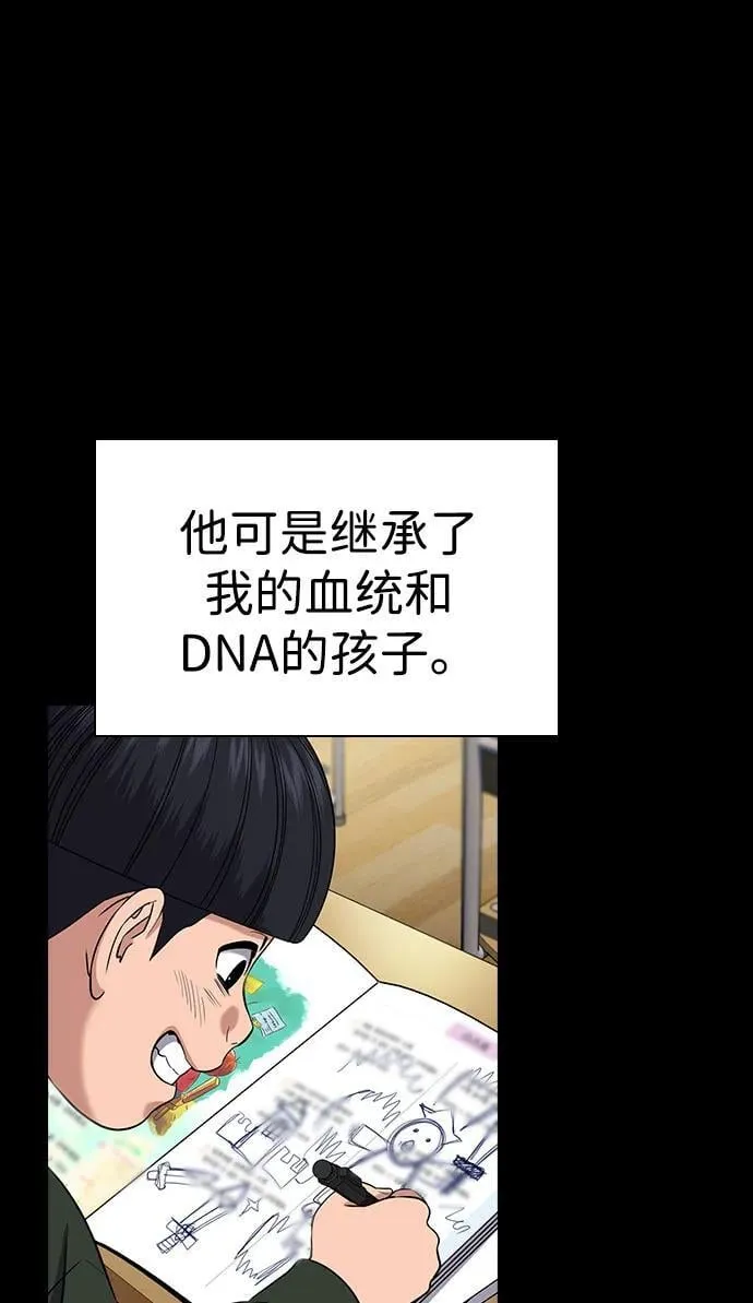 第173话 第24页